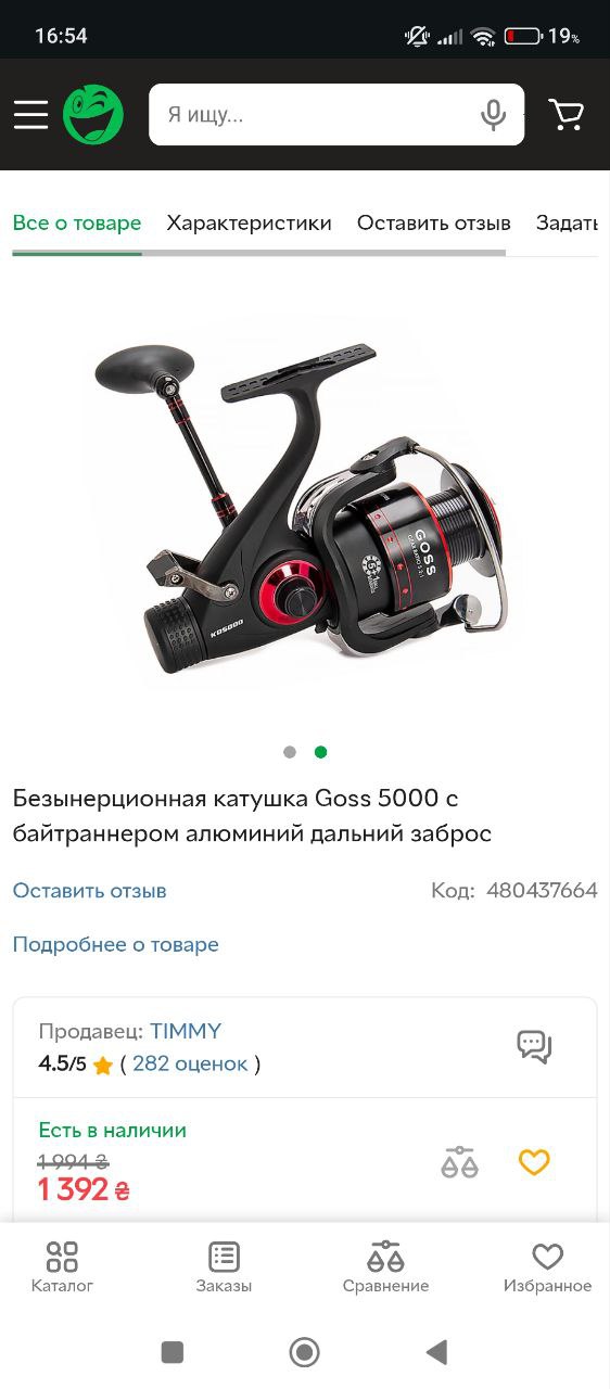 Катушка БИ GOSS KD-5000 Series 5+1BB BTR, Зображення 5