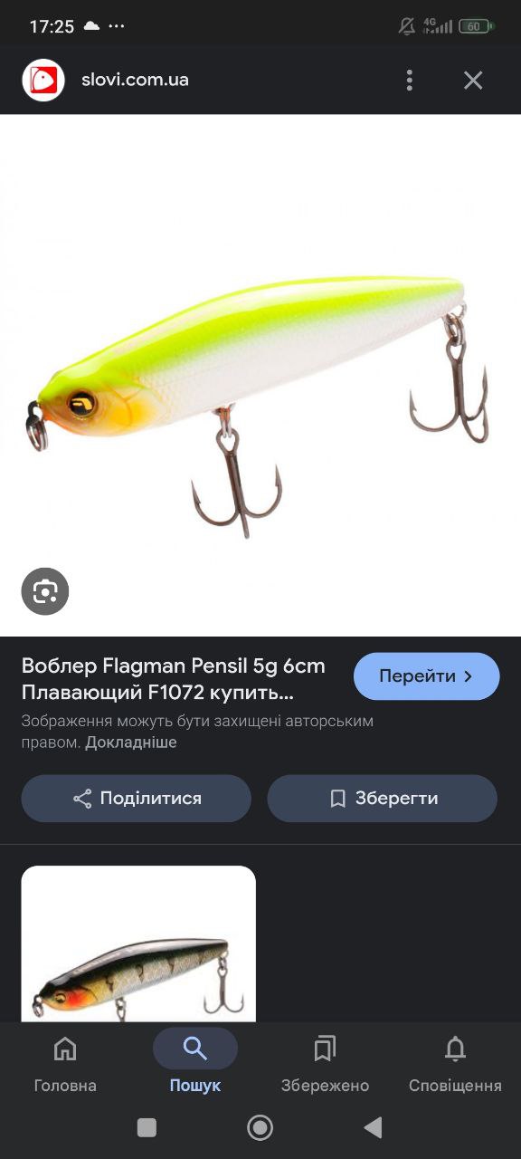 Куплю Flagman Pensil 5g 6cm Плавающий F1072, Зображення 2