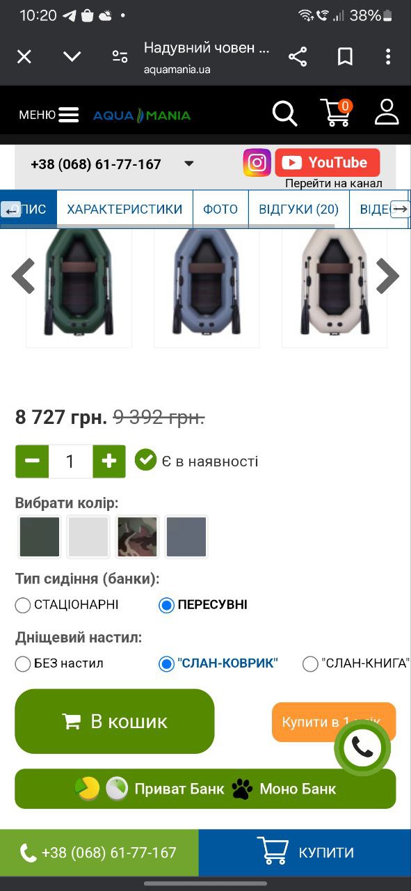 Лодка, Зображення 1