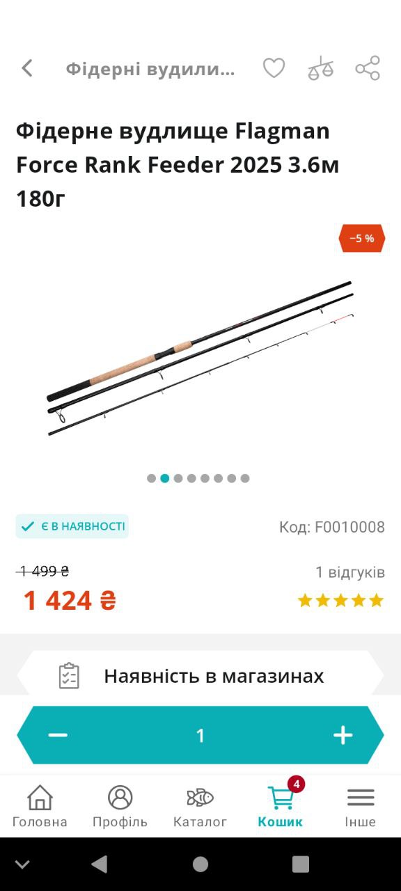 Фідерне вудлище Flagman Force Rank Feeder 3.6м 180г, Зображення 1