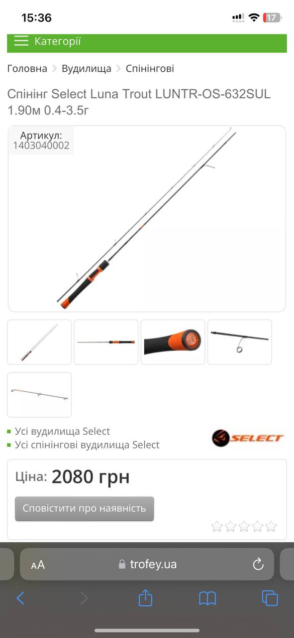 Select Luna Trout, Зображення 1