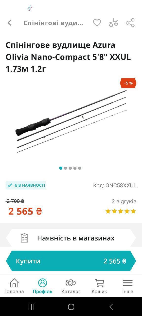 Спінінг Azura olivia nano compact до 1.2 грама, Зображення 1