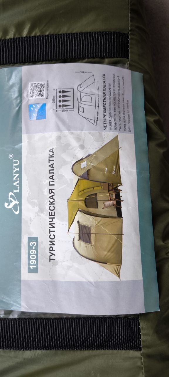 Туристична палатка Lanyu, Зображення 1