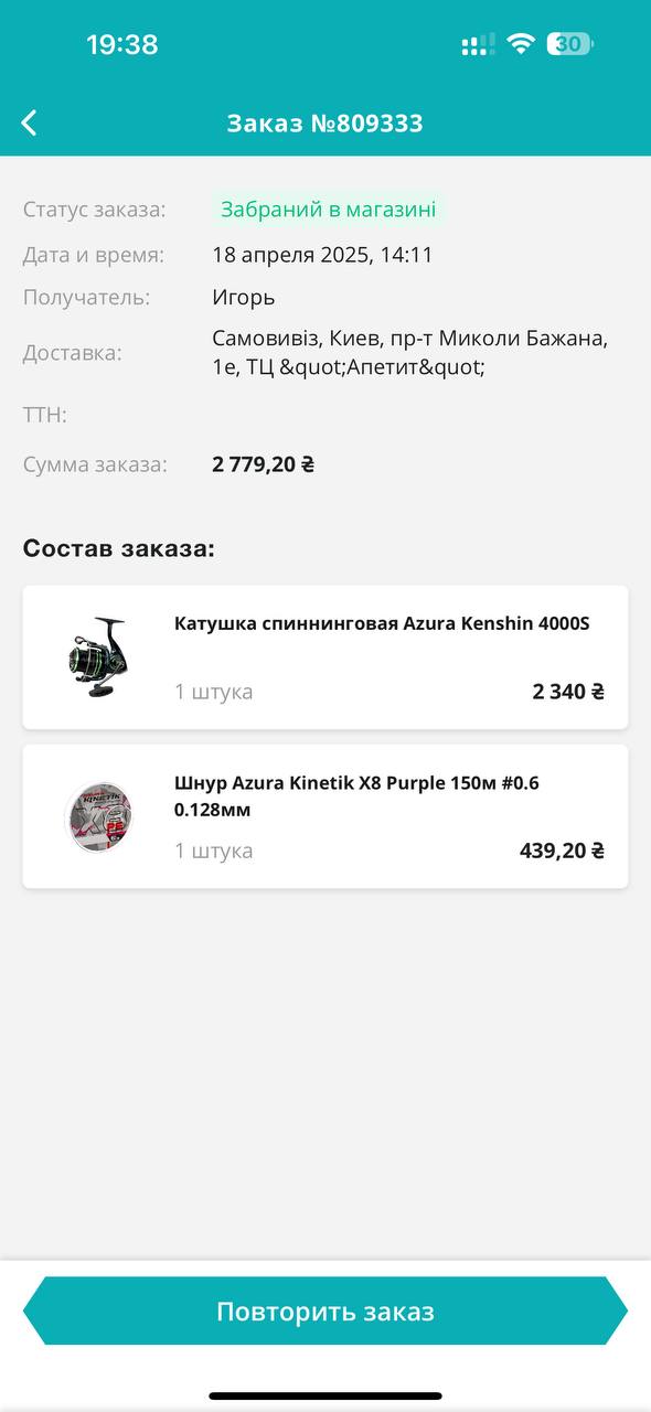 Катушка Azura Kenshin 4000s +спінінг Azura '20Kenshin 8'1"М 2.46м 6-24г, Зображення 2