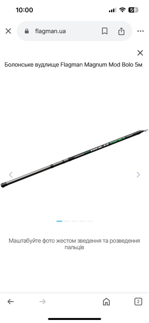 Болонське вудлище Flagman Magnum Mod Bolo 5м, Зображення 3