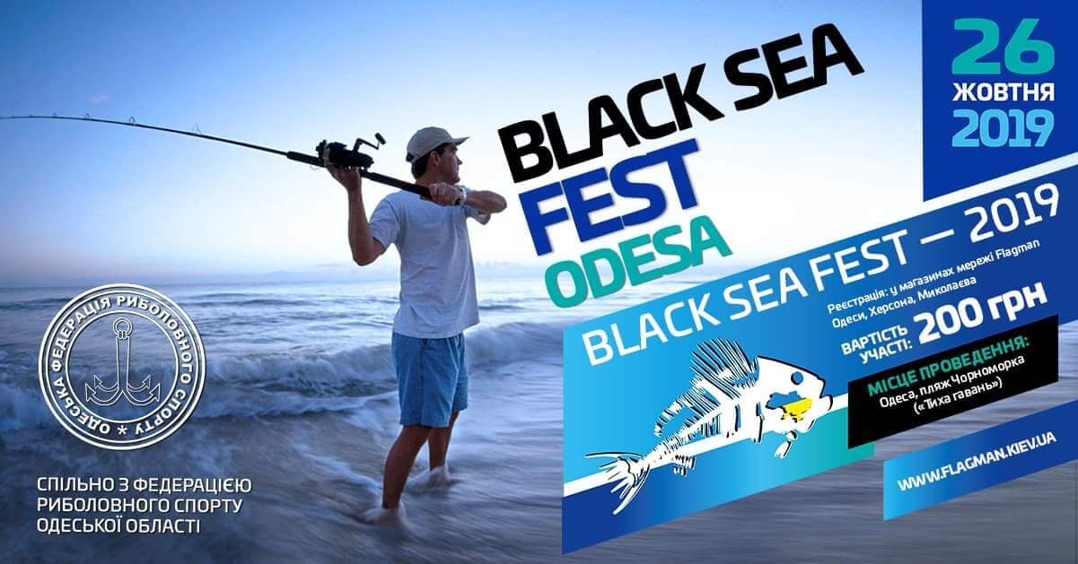 Black Sea Fest 2019