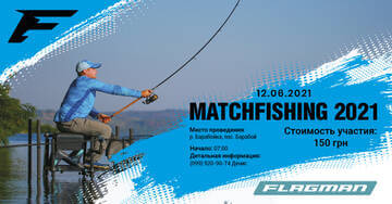Одесский Flagman Matchfishing 2021