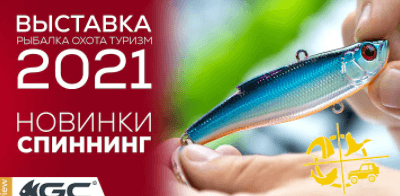 Спинниновые новинки выставки! Обзор рыболовной выставки 2021. ActiveExpo Fest.