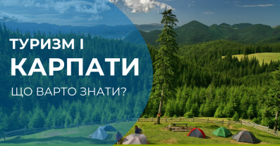 Відпочинок в українських Карпатах для екстремалів - що варто знати?