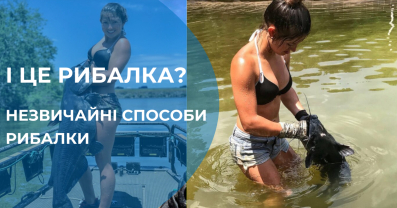 Це точно риболовля? Лопати, видри та інші незвичайні способи рибалки